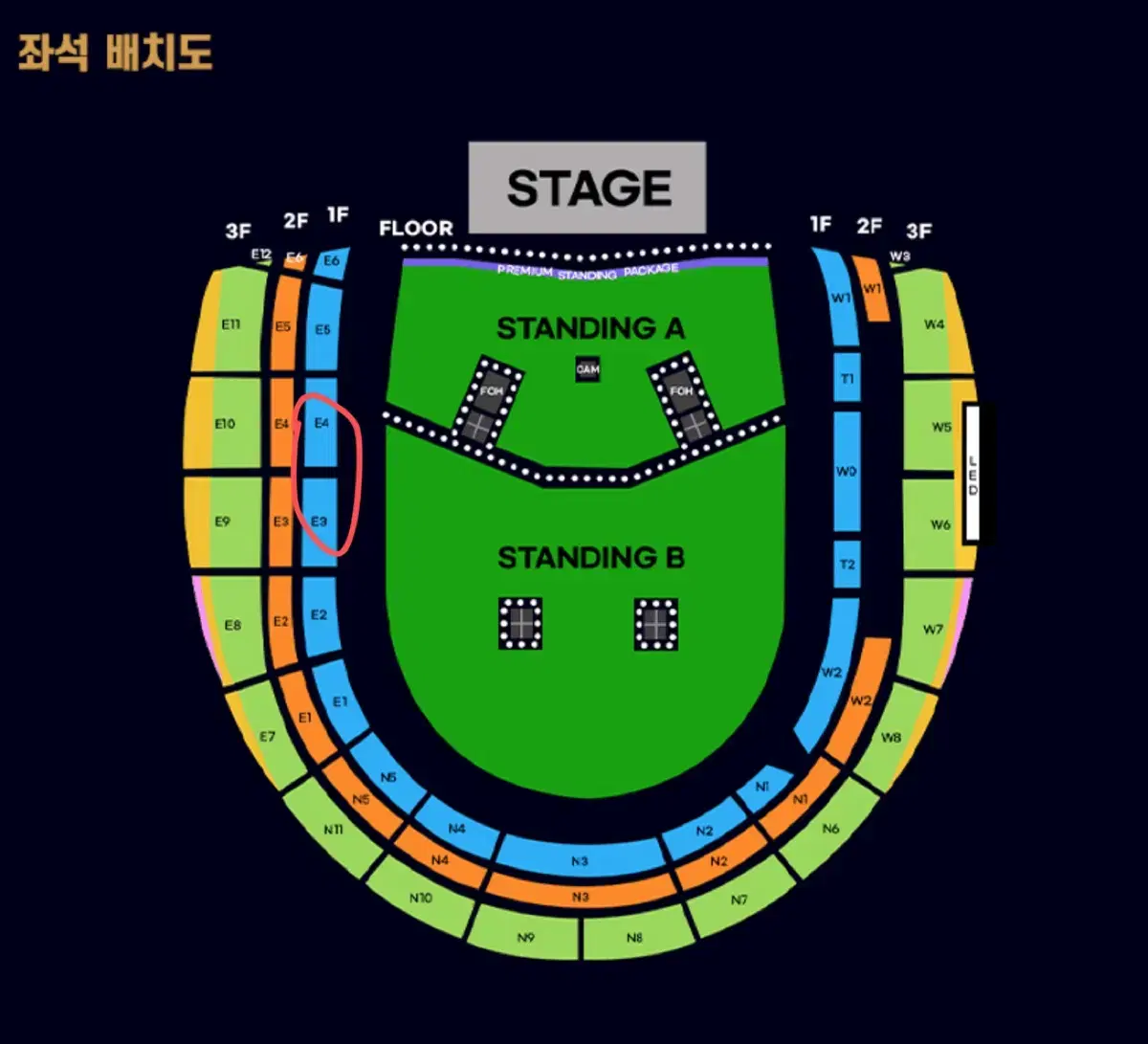 오아시스 내한 E4 E3 구역 양도 받아요